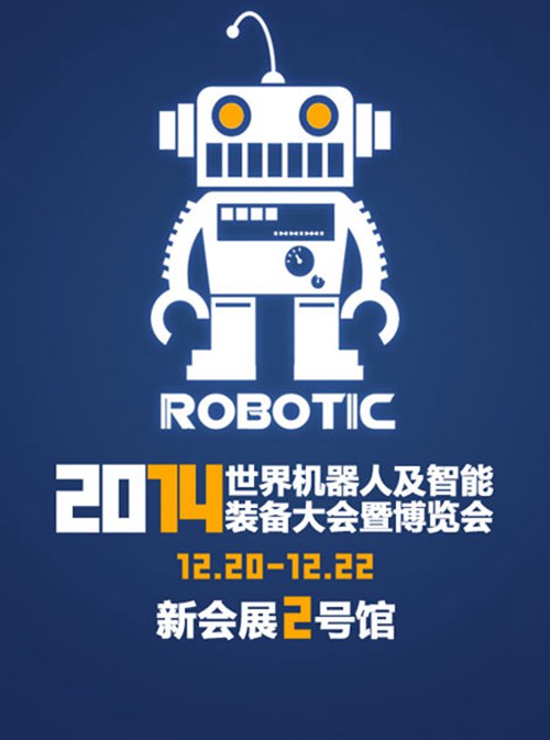 Robot expo to open on Dec 20 in Chengdu