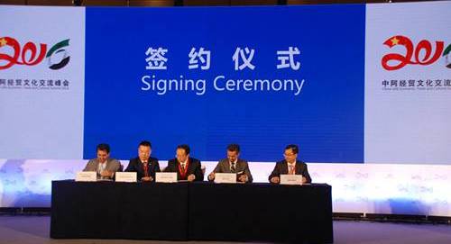 Chengdu and Dubai cement ties at summit