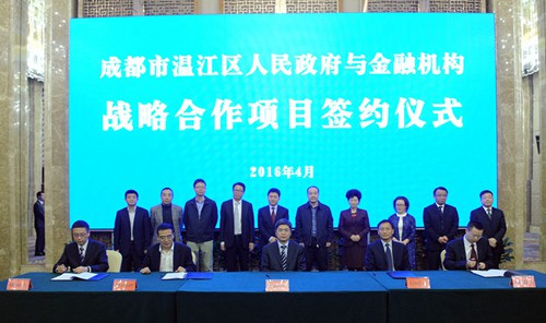 Wenjiang cooperates with financial institutions to boost infrastructure