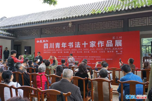 Sichuan Youth Calligraphy Exhibition opens in Wenjiang