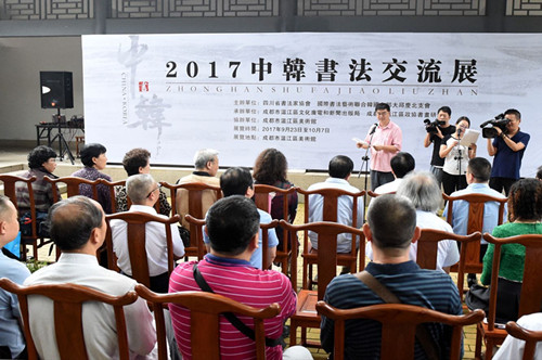 Wenjiang exhibits calligraphy to facilitate friendship between China and South Korea