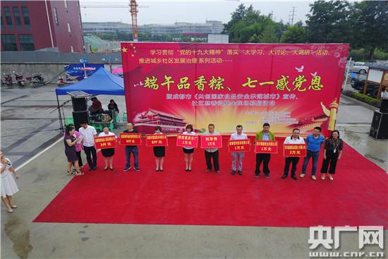 Wenjiang celebrates Dragon Boat Festival