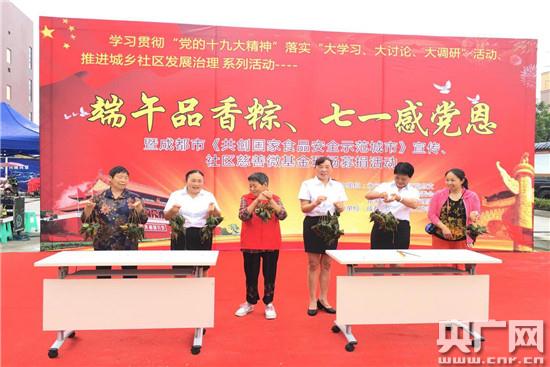 Wenjiang celebrates Dragon Boat Festival