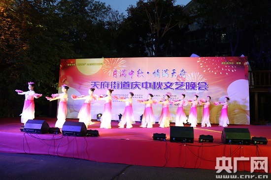 Wenjiang celebrates Mid-Autumn Festival