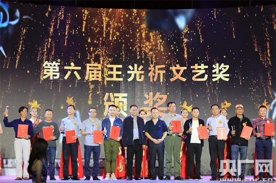 Wenjiang holds ceremony for the 6th Wang Guangqi Award