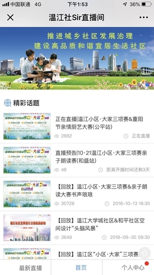 Citizen cloud provides convenience for Wenjiang people