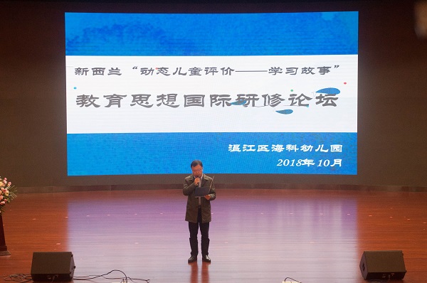 Forum on education theory opens in Wenjiang