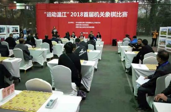 Wenjiang holds first inter-departmental chess competition