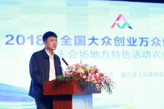 Wenjiang holds agricultural entrepreneurship sharing meeting