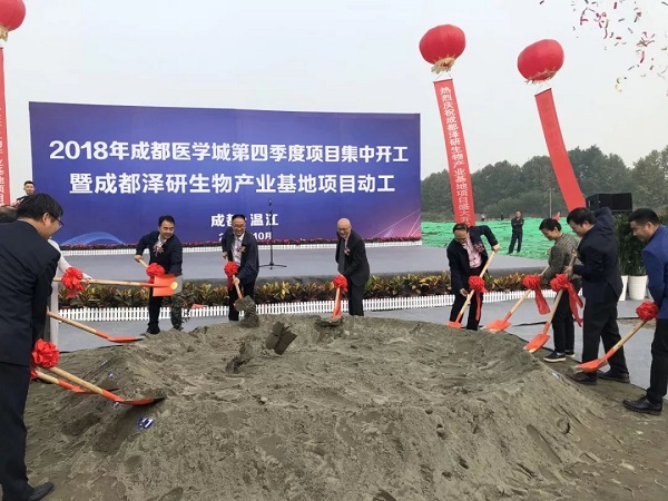 Fourth quarter projects kick off in Chengdu Medical City