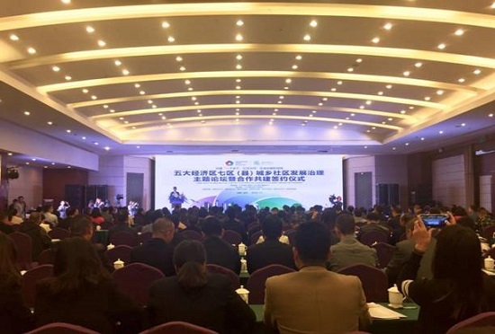 Wenjiang holds community governance forum