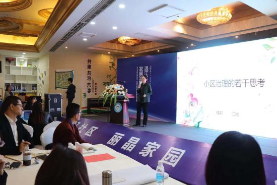 Wenjiang holds community governance forum