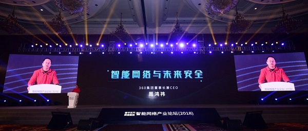 First intelligent network industry forum kicks off in Chengdu