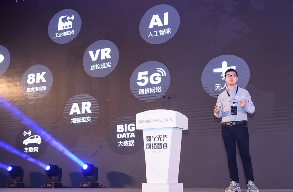 First intelligent network industry forum kicks off in Chengdu