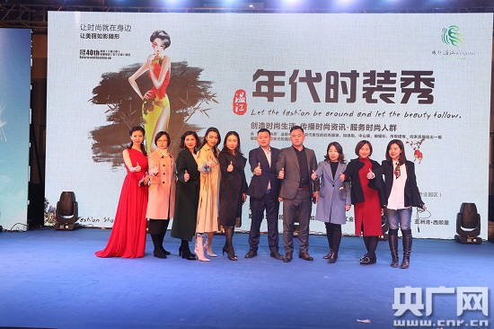 Themed fashion show staged on Wenjiang