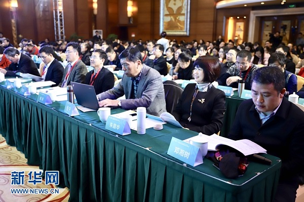 National center for social development established in Wenjiang