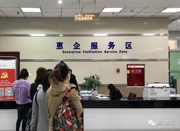 Wenjiang innovates in government affair services