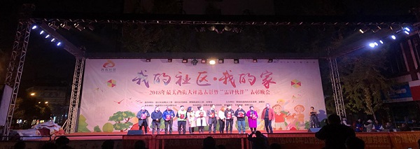 Wenjiang awards elites of Xijie community