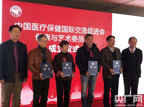 'Art and health' forum held in Wenjiang
