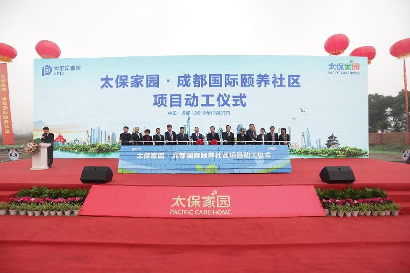 Wenjiang cooperates with CPIC for high-quality retirement homes