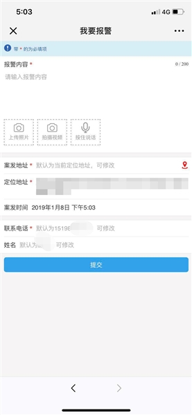 Chengdu launches WeChat emergency platform