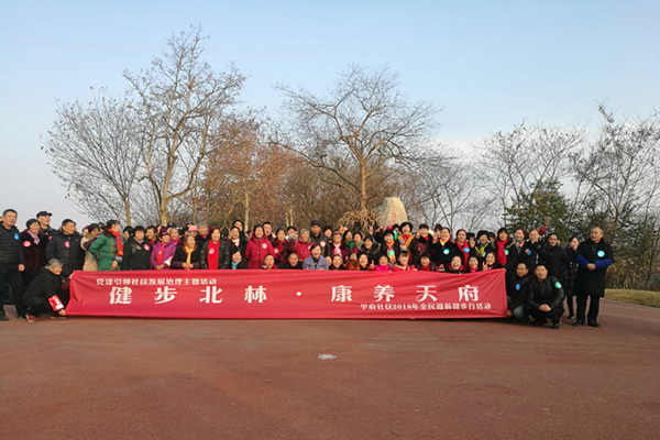 Power-walking event held in Tianfu sub-district