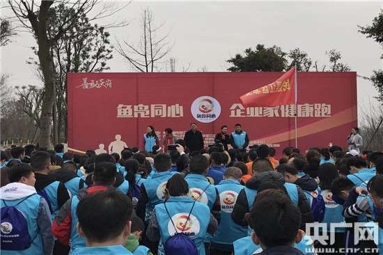 Wenjiang's entrepreneurs take part in healthy fun run