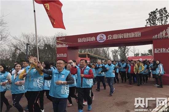 Wenjiang's entrepreneurs take part in healthy fun run