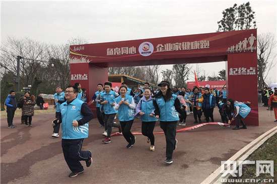 Wenjiang's entrepreneurs take part in healthy fun run