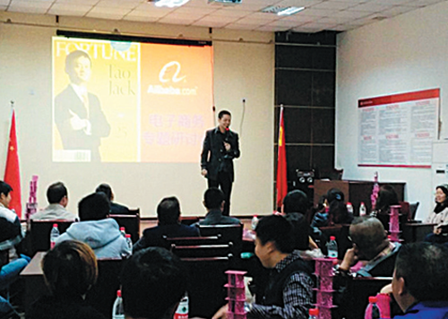 Alibaba teaches e-commerce to Wenjiang entrepreneurs