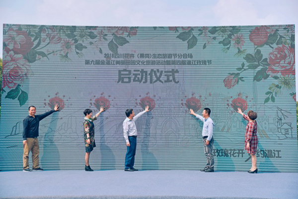 9th Wenjiang Beautiful Countryside Cultural Festival launched