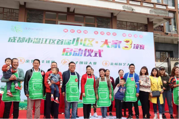 Cooking contest brings a taste of happiness to Wenjiang