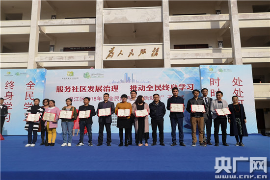 Wenjiang promotes lifelong learning