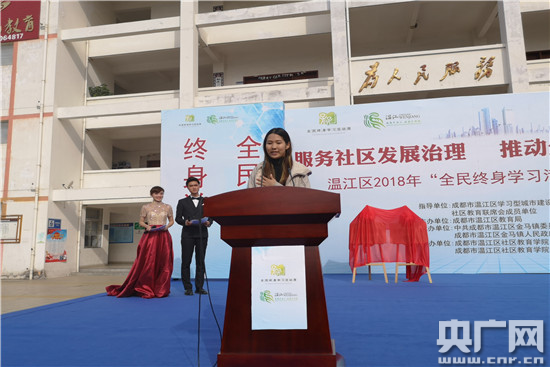 Wenjiang promotes lifelong learning