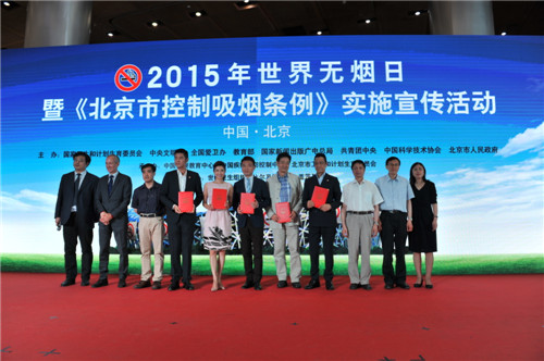 Beijing awarded by WHO for new smoking ban