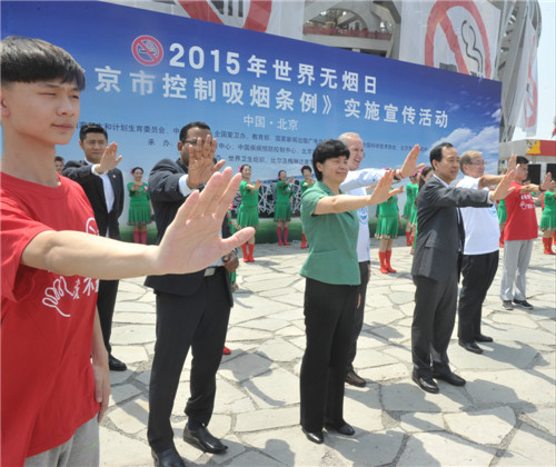 Beijing awarded by WHO for new smoking ban