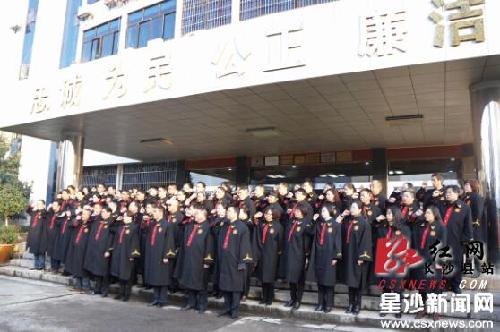 Changsha county people’s procuratorate and court celebrate Constitution Day