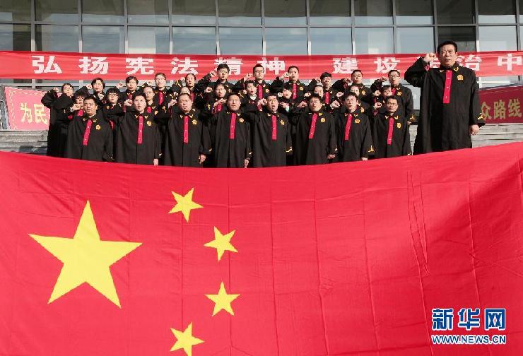 Shandong judges swear an oath to celebrate Constitution Day