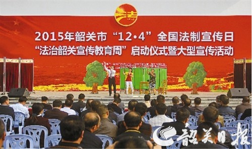 Guangdong celebrates national Constitution Day by staging activities