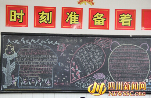 Sichuan promotes laws at primary schools