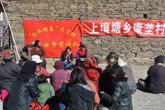 Sichuan promotes legal information in villages