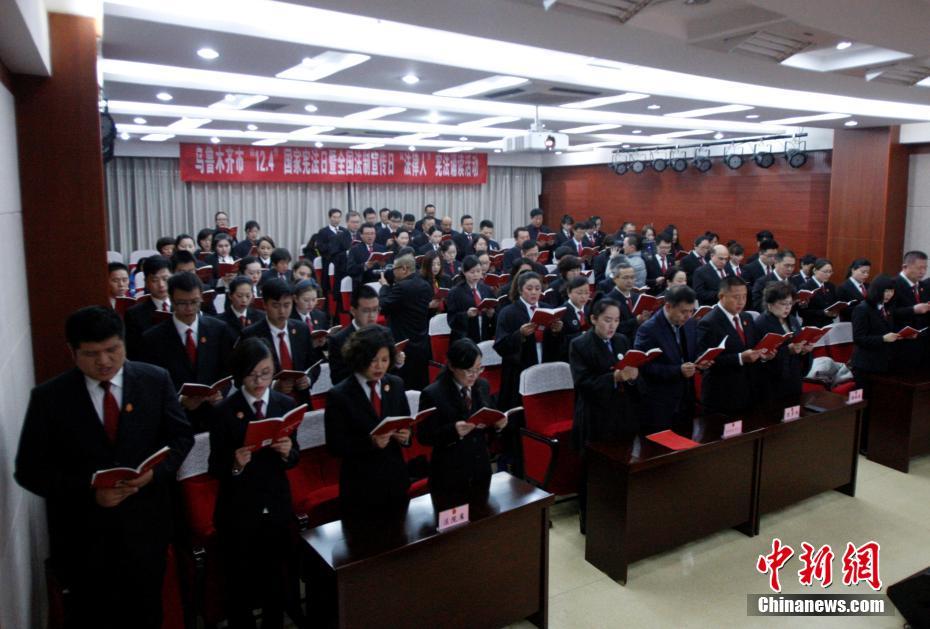 Urumqi legal workers chant Constitution on National Constitution Day