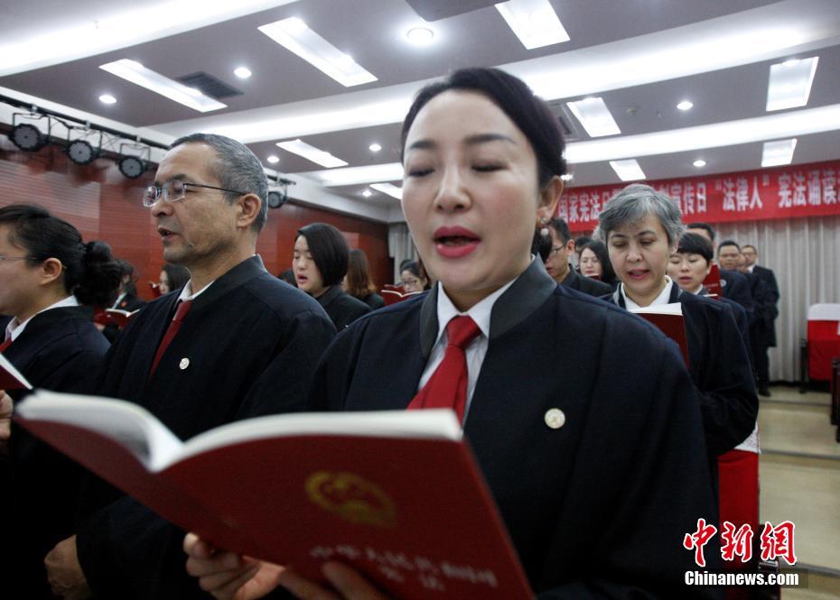 Urumqi legal workers chant Constitution on National Constitution Day