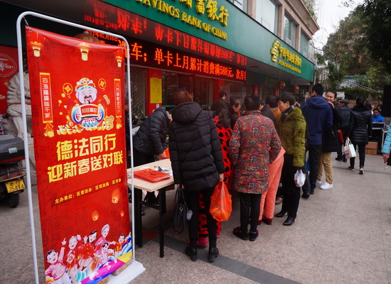 Legal publicity goes with Spring Festival couplets