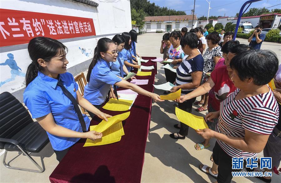 Women’s legal education in Hebei province