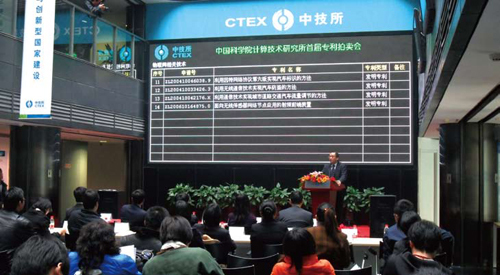 CTEX built an integrated intermediary service platform