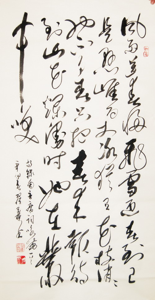 Zhai Xin, a Calligraphy Master with Special IP Views