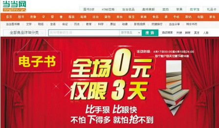 Publishers protest Dangdang’s zero yuan ‘sale’ of books