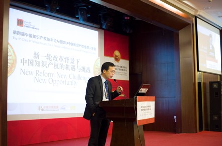 The 4th China IP Annual Forum & 2014 Annual Conference of In-house IP Managers in China Concluded in Beijing