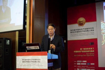 The 4th China IP Annual Forum & 2014 Annual Conference of In-house IP Managers in China Concluded in Beijing